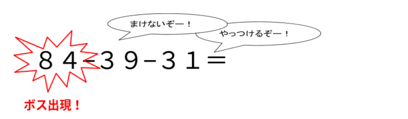 算数 引き算が苦手なら 共に戦おう 教育とは 学校で習ったことをすべて忘れた後に残っているものである 算数 引き算が苦手なら 共に戦おう 教育とは 学校で習ったことをすべて忘れた後に残っているものである