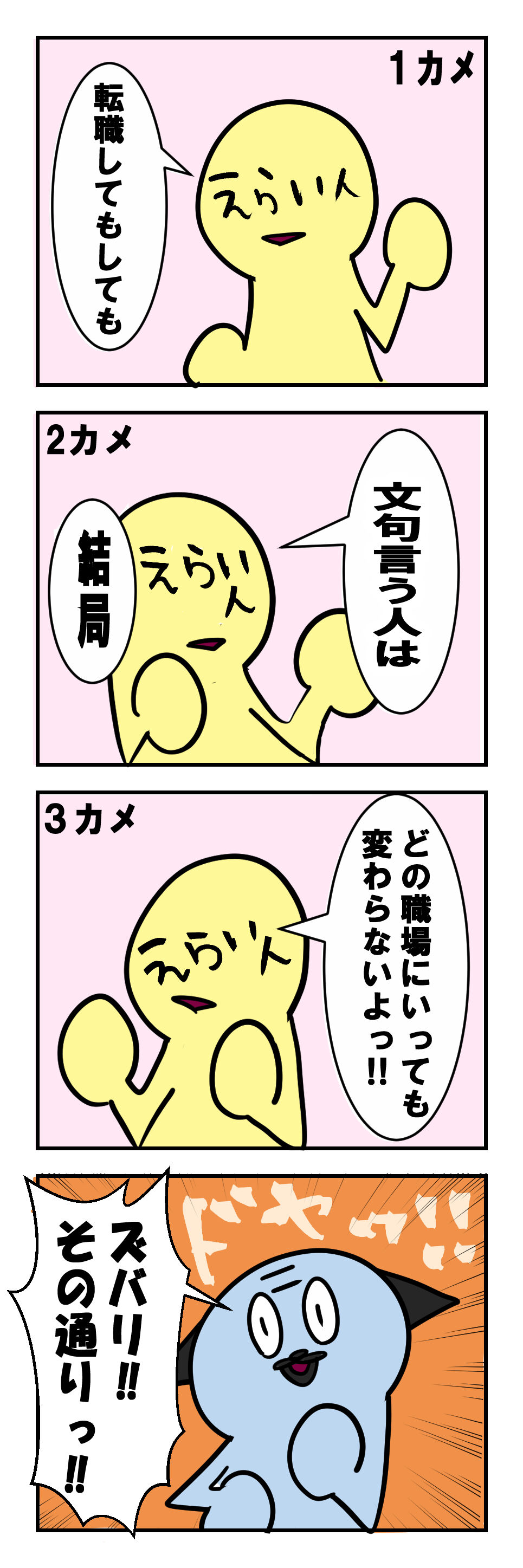 開き直るやつ ゆるっと生きたい