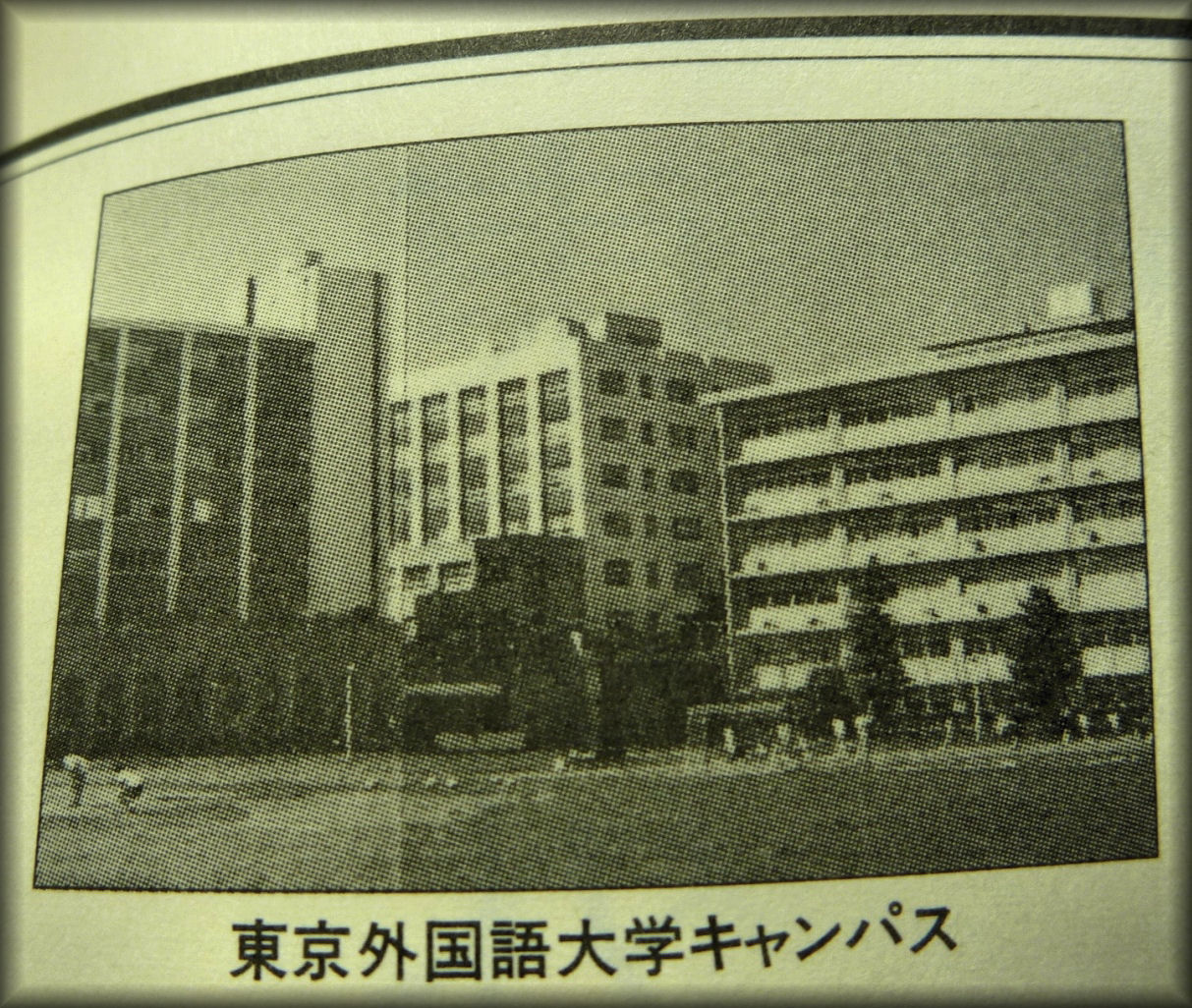 大戦直後の東京外国語大学 その1 H C V A 2nd Floor