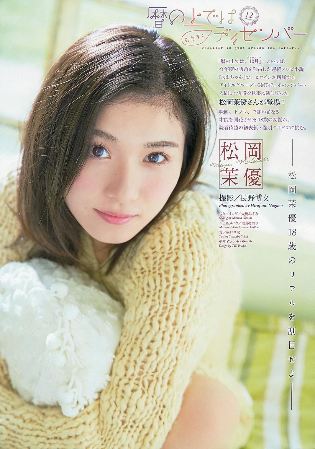 松岡茉優 まんこ毛がめちゃ濃いそうだし人妻フェロモンだしててエロいわー 画像あり かわいい子の抜ける水着 下着グラビアやヌード お宝最新画像写真 動画まとめ 松岡茉優 まんこ毛がめちゃ濃いそうだし人妻フェロモンだしててエロいわー 画像あり かわいい子の抜ける水着 下着グラビアやヌード お宝最新画像写真 動画まとめ