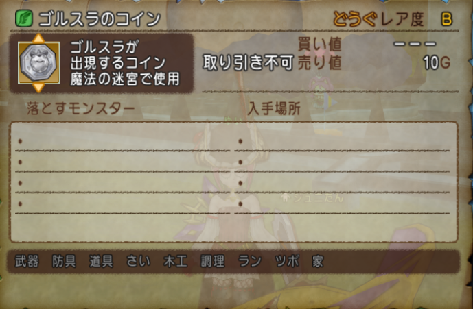 素朴な疑問シリーズ2 金のおたから花の確率 とほほ カジノと私のすれ違いな生活 In Dq10 素朴な疑問シリーズ2 金のおたから花の確率 とほほ カジノと私のすれ違いな生活 In Dq10