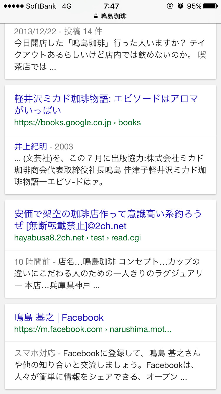 神スレ 安価で架空の珈琲店作って意識高い系釣ろうぜ K J 2ch Game News 神スレ 安価で架空の珈琲店作って意識高い系釣ろうぜ K J 2ch Game News