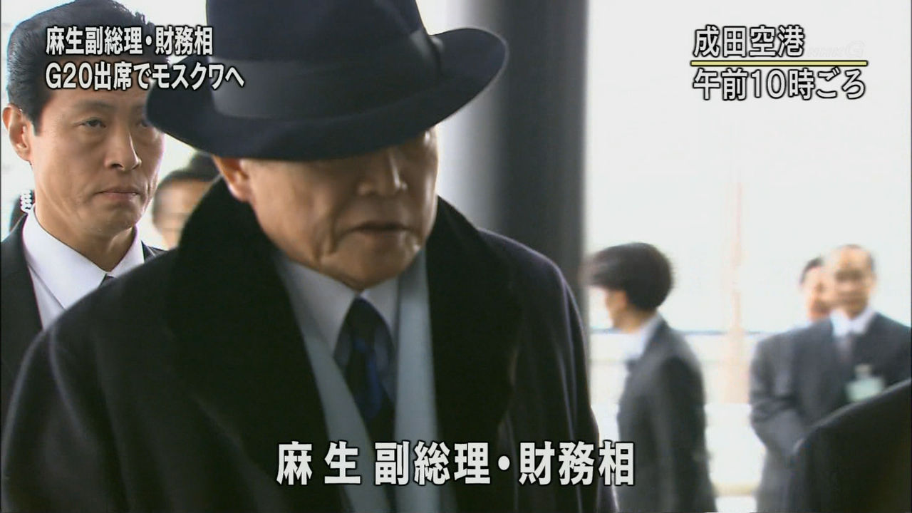 麻生財務相 g20へ出発 戦闘服がかっこよすぎる ニュース xyz 麻生財務相 g20へ出発 戦闘服がかっこよすぎる ニュース xyz