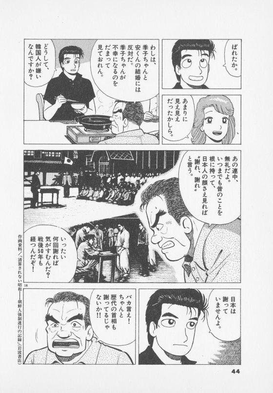 もはやグルメ漫画でなくなってる 美味しんぼ 原発事故に揺れる福島県の食事情を描いて話題に ニュース xyz もはやグルメ漫画でなくなってる 美味しんぼ 原発事故に揺れる福島県の食事情を描いて話題に ニュース xyz