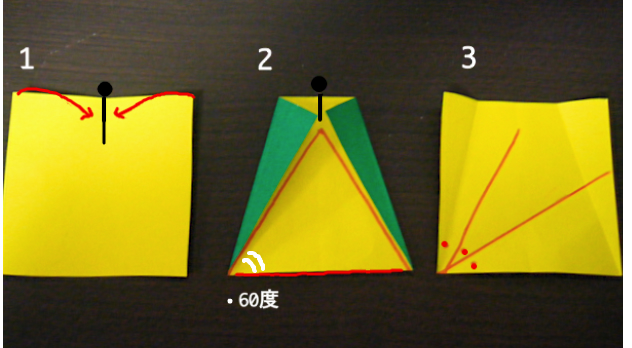 折り紙を３等分する方法 永遠の破片