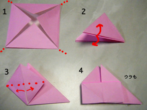 永遠の破片 折り紙