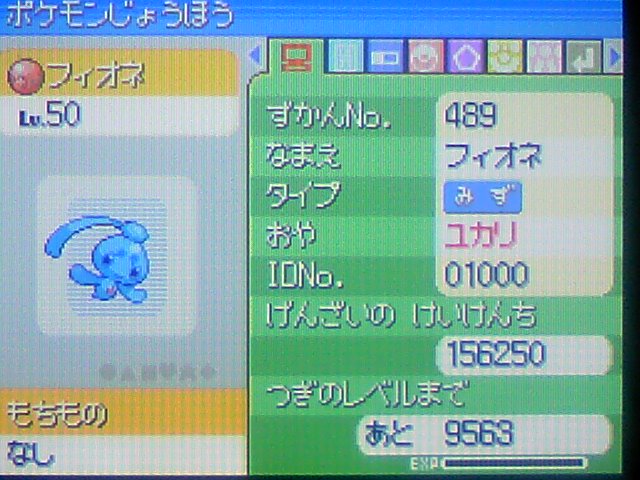 改造と正規を見極められない人は ポケモン交換するべきではないということを学んだ2日間 仕事 ゲームな毎日 改造と正規を見極められない人は ポケモン交換するべきではないということを学んだ2日間 仕事 ゲームな毎日