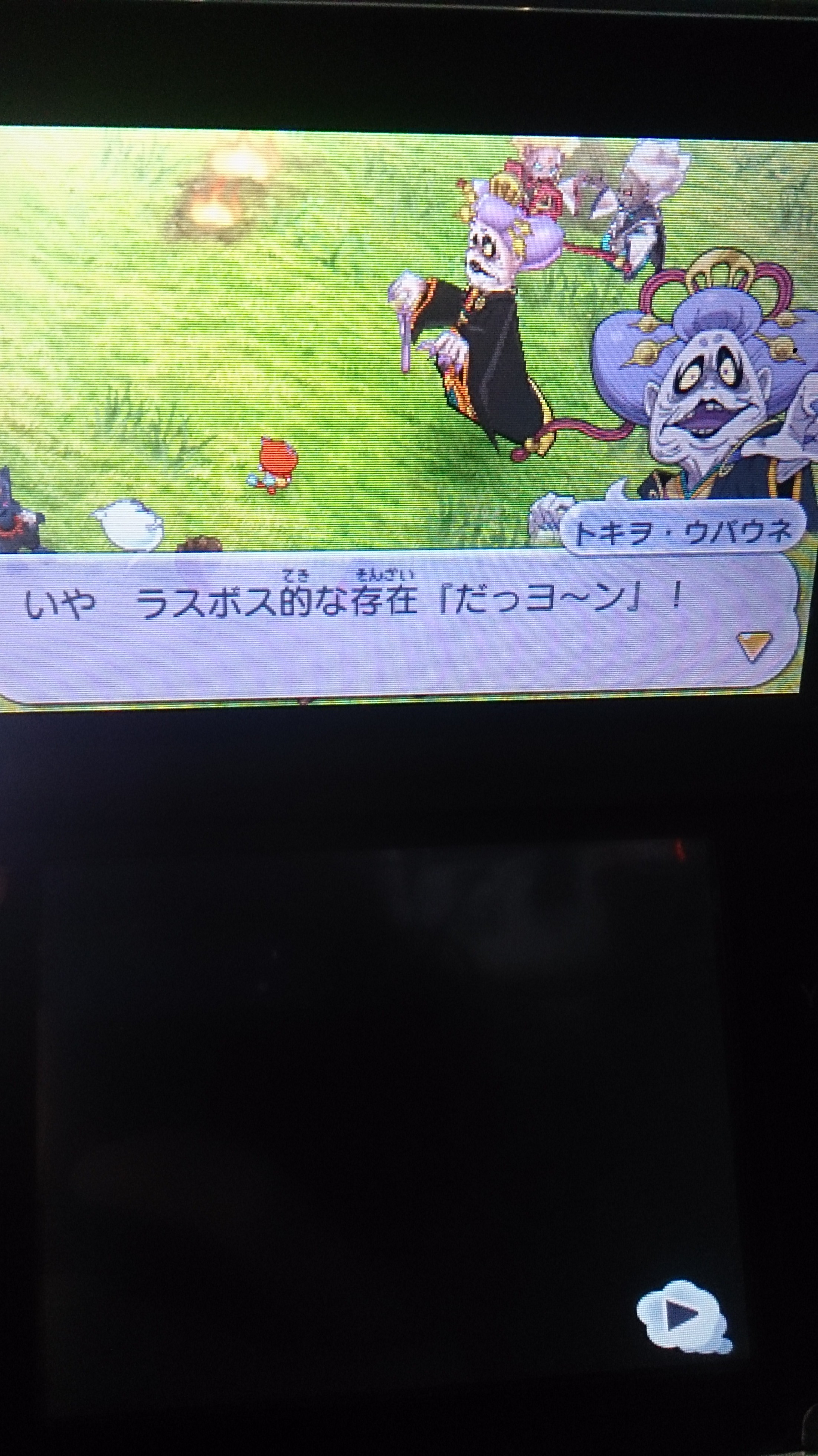 妖怪ウォッチ2 ラスボス的存在登場 生まれ変わったxzero日記 妖怪ウォッチ2 ラスボス的存在登場 生まれ変わったxzero日記