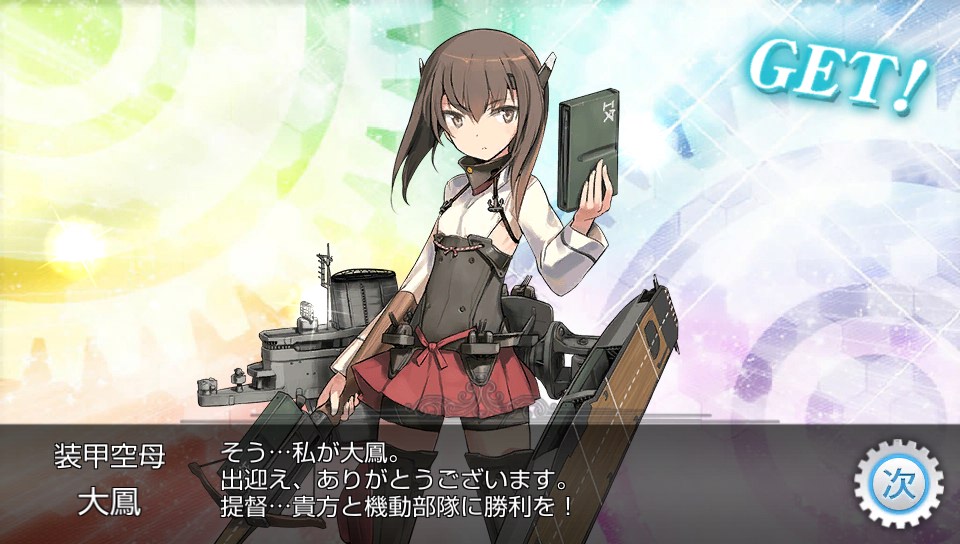 艦これ改 大鳳レシピ検証 生まれ変わったｘｚｅｒｏ日記