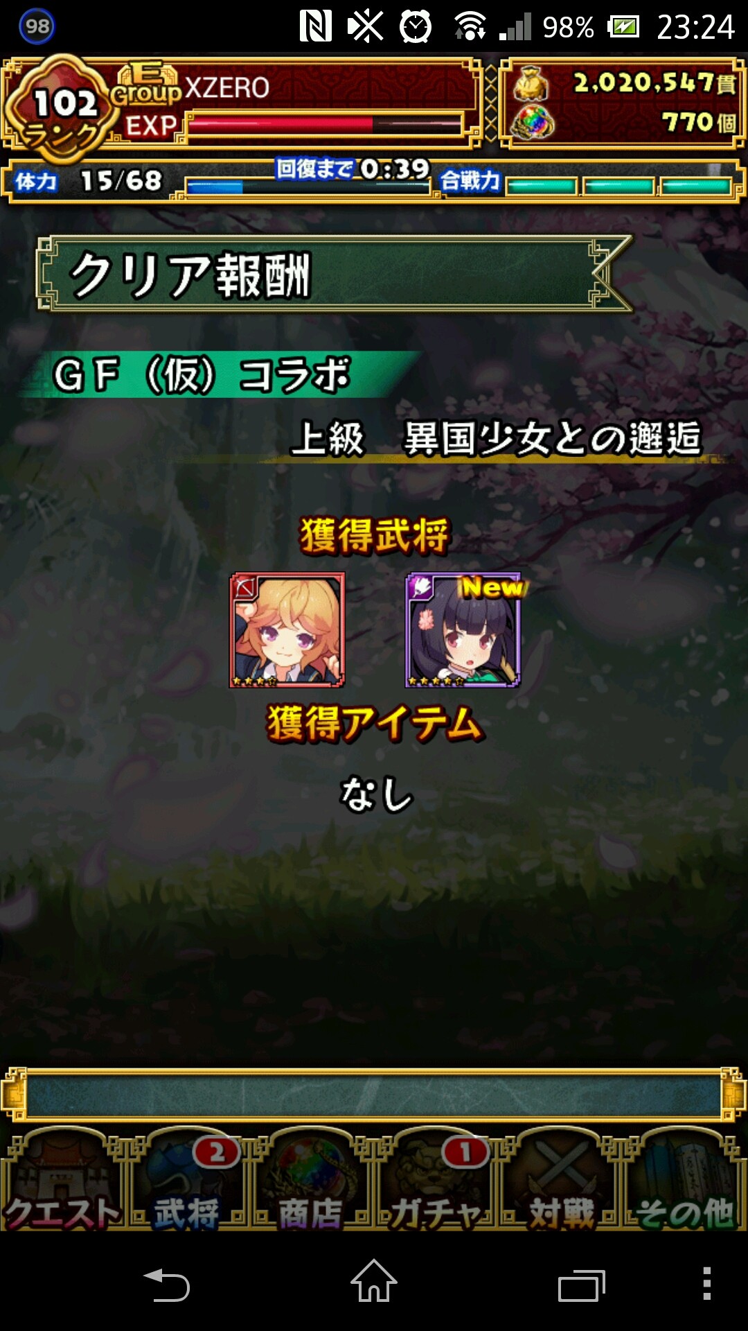 三国志パズル大戦 ガールフレンド 仮 その2 生まれ変わったxzero日記 三国志パズル大戦 ガールフレンド 仮 その2 生まれ変わったxzero日記