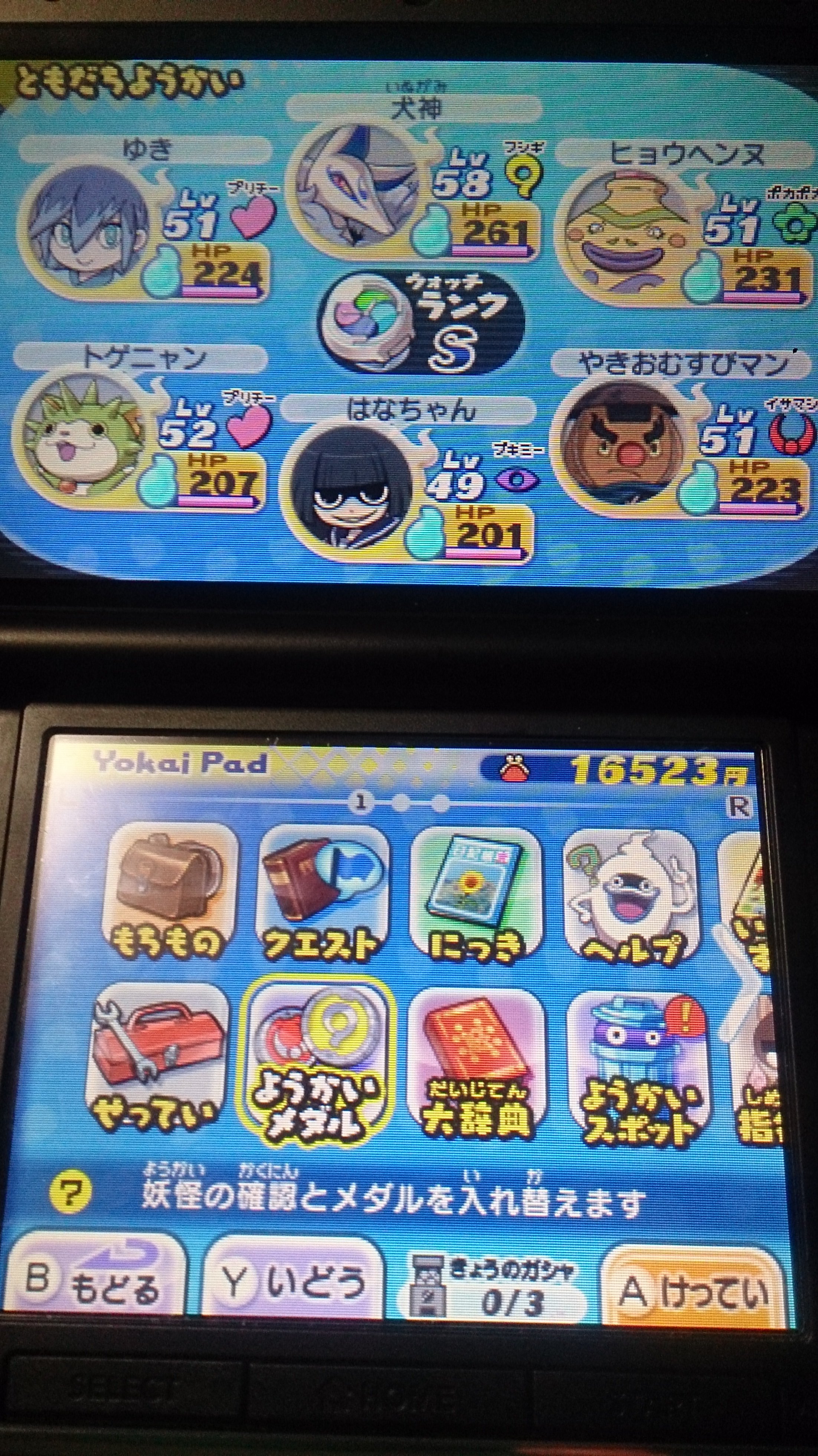 妖怪ウォッチ2 クリア後 生まれ変わったxzero日記 妖怪ウォッチ2 クリア後 生まれ変わったxzero日記