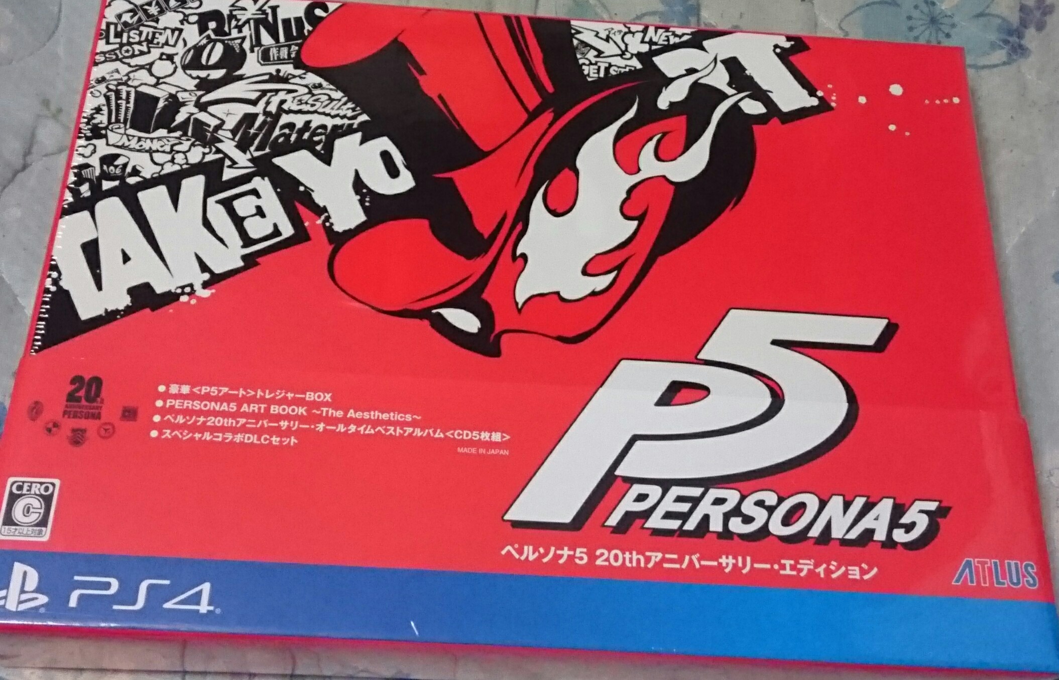 ペルソナ５ 生まれ変わったｘｚｅｒｏ日記