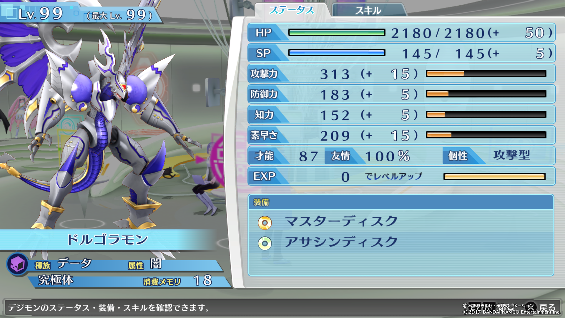 Images Of アルカディモン Japaneseclass Jp