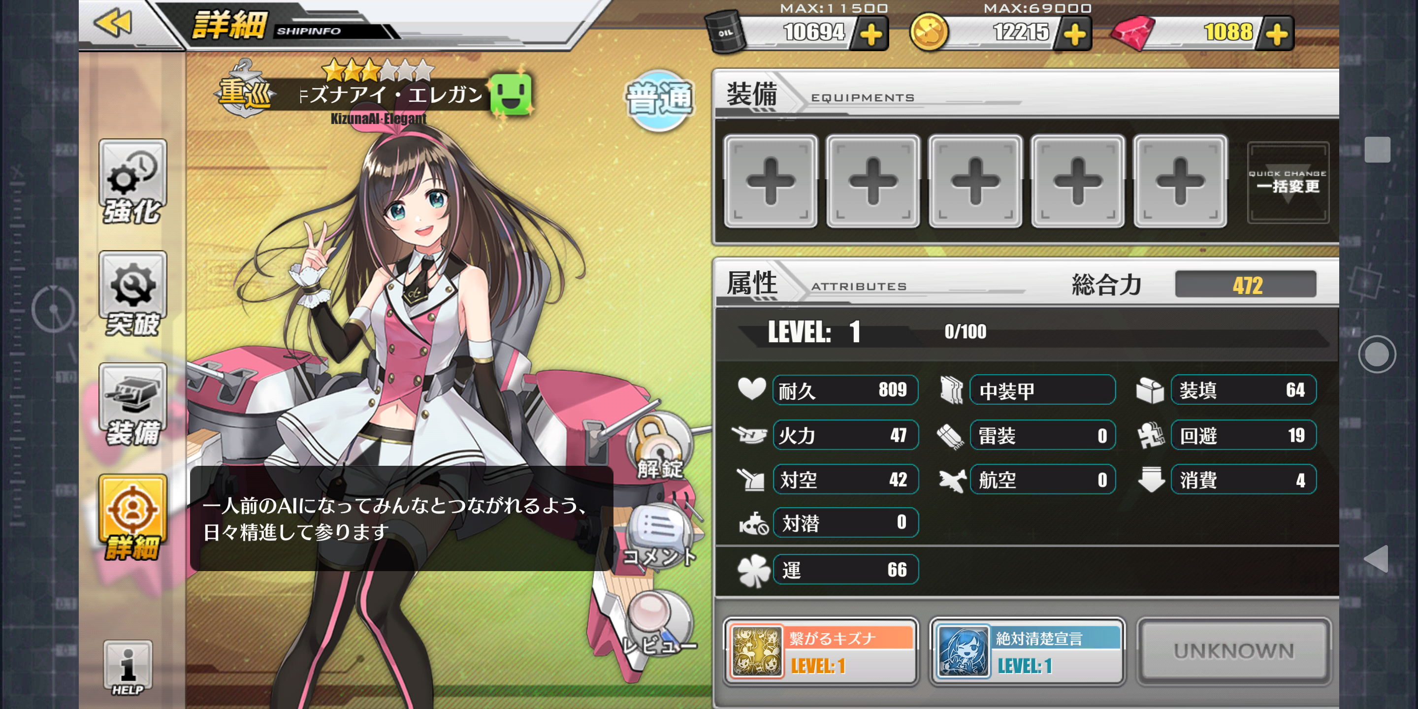 アズールレーン キズナアイコラボイベント 生まれ変わったxzero日記 アズールレーン キズナアイコラボイベント 生まれ変わったxzero日記