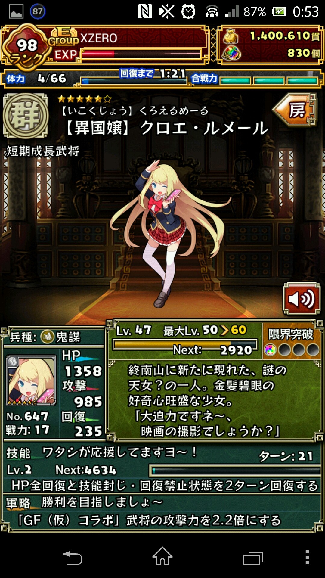 三国志パズル大戦 ガールフレンド 仮 生まれ変わったxzero日記 三国志パズル大戦 ガールフレンド 仮 生まれ変わったxzero日記