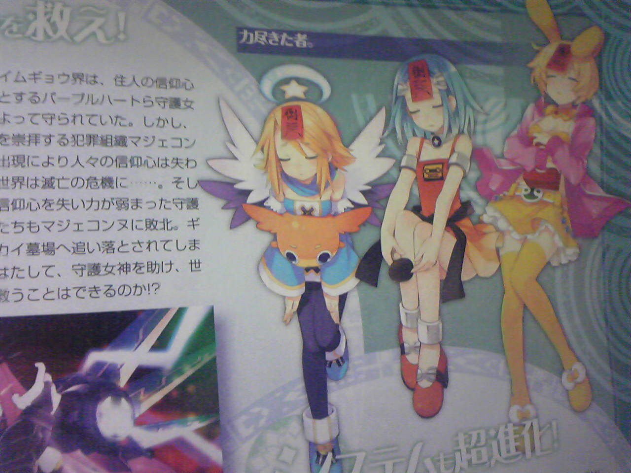 ネプテューヌ２公開 広告画像追加しました 生まれ変わったｘｚｅｒｏ日記