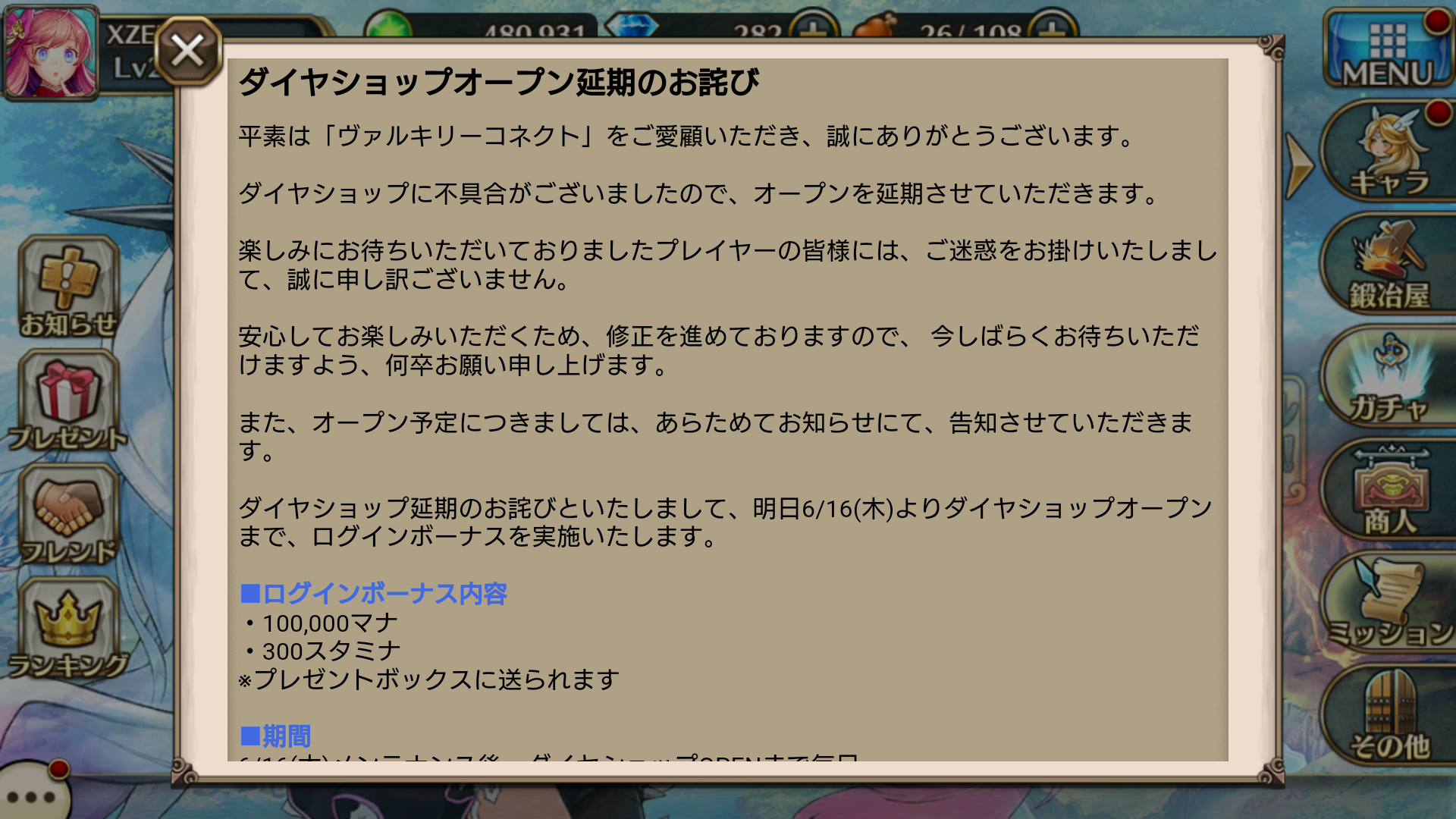 ヴァルキリーコネクト 生まれ変わったxzero日記 ヴァルキリーコネクト 生まれ変わったxzero日記