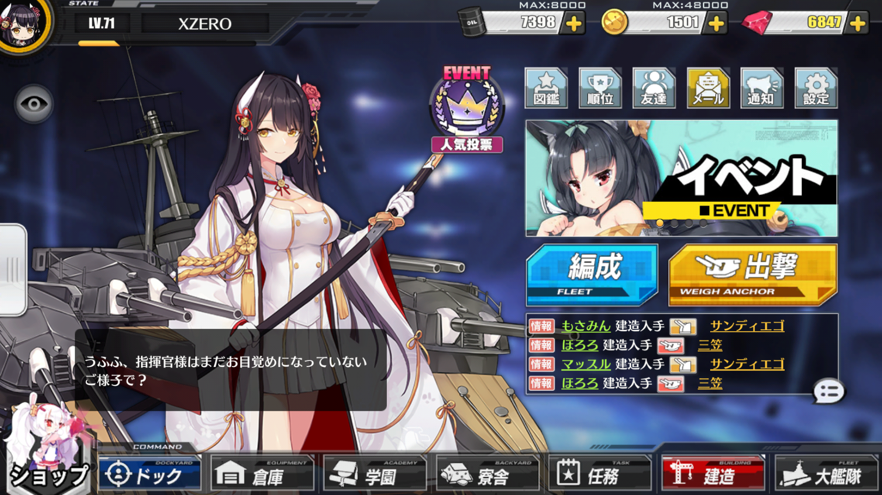 アズールレーン 新艦５人のパイタッチ反応まとめ 生まれ変わったｘｚｅｒｏ日記