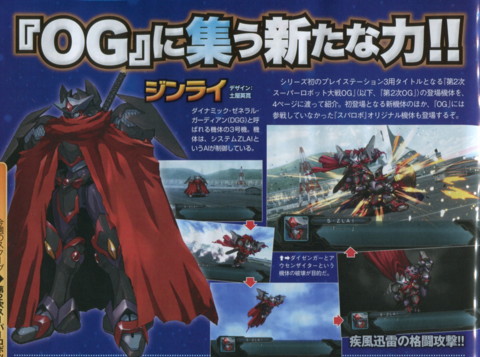 第二次スーパーロボット大戦ｏｇ 生まれ変わったｘｚｅｒｏ日記