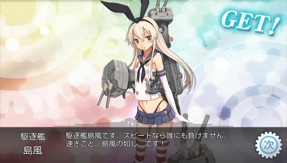 艦これ改 レア駆逐レシピ検証 生まれ変わったｘｚｅｒｏ日記