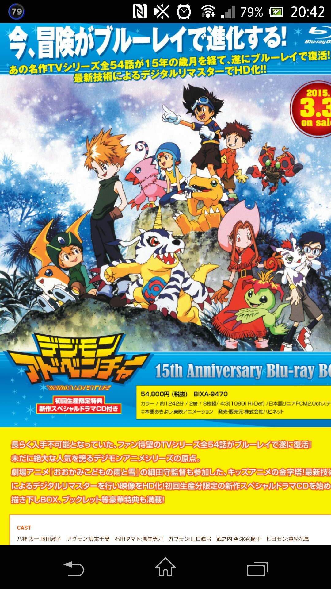 今日のデジモンアドベンチャー15周年記念イベントの情報 生まれ変わったxzero日記 今日のデジモンアドベンチャー15周年記念イベントの情報 生まれ変わったxzero日記