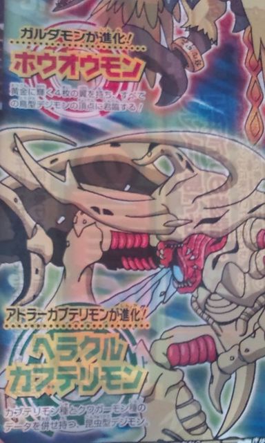 ゴマモンの究極体はヴァイクモン 生まれ変わったxzero日記 ゴマモンの究極体はヴァイクモン 生まれ変わったxzero日記