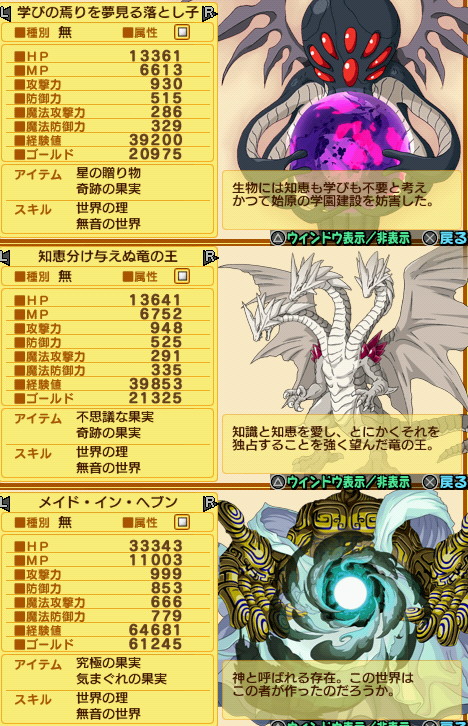 ととモノ３プレイ日誌 生まれ変わったｘｚｅｒｏ日記
