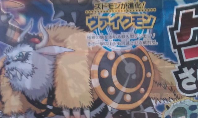 ゴマモンの究極体はヴァイクモン 生まれ変わったxzero日記 ゴマモンの究極体はヴァイクモン 生まれ変わったxzero日記