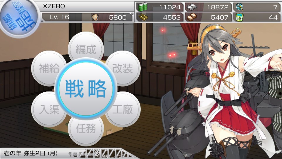 艦これ改 サクサクレベル上げ 生まれ変わったxzero日記 艦これ改 サクサクレベル上げ 生まれ変わったxzero日記