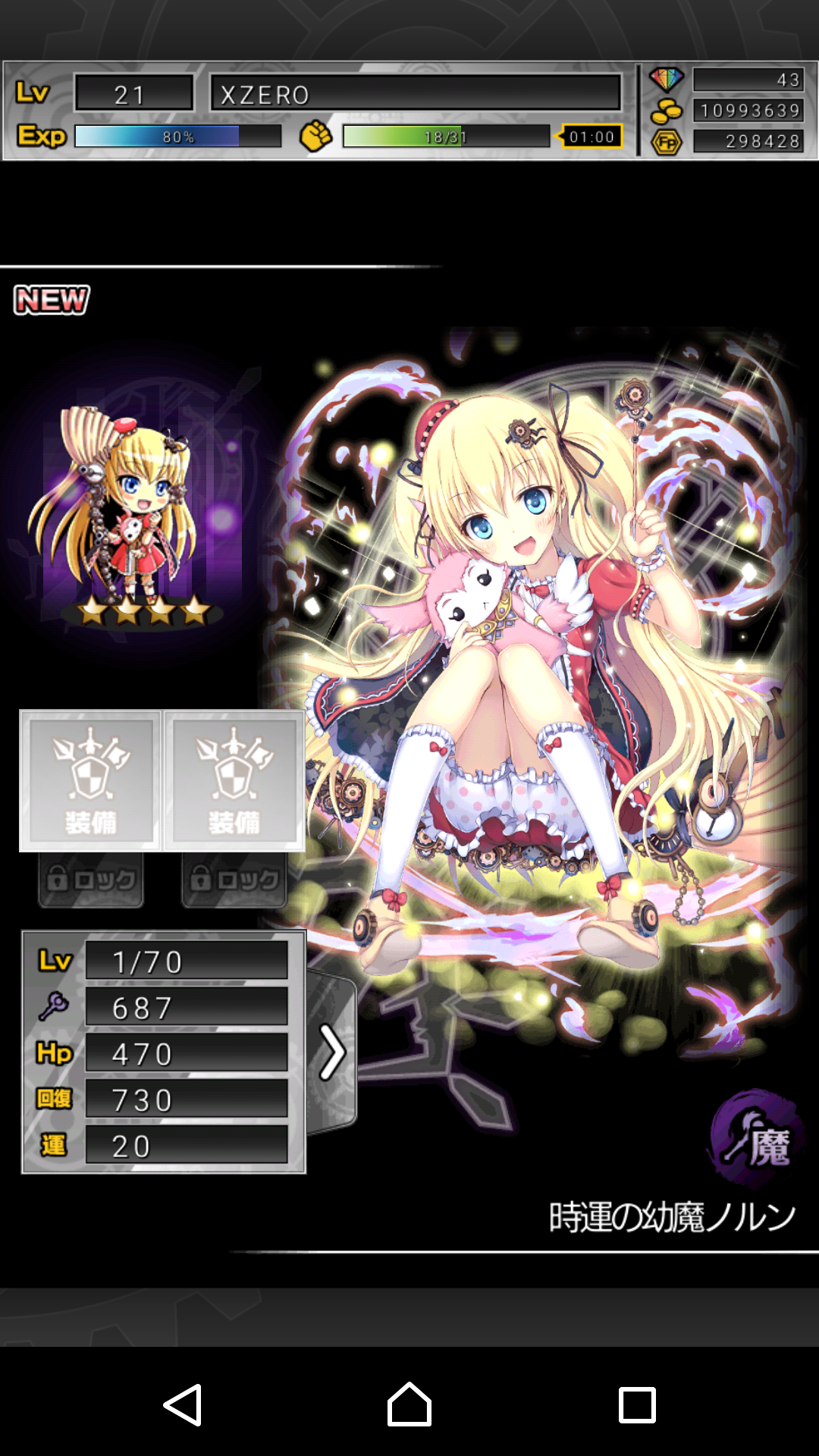 サウザンドメモリーズ 新春ガチャを追加で回した結果 生まれ変わったxzero日記 サウザンドメモリーズ 新春ガチャを追加で回した結果 生まれ変わったxzero日記