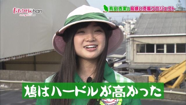 ホントに ももクロ 緑 有安杏果 ありやすももか が苦手なもの 鳥 自転車 滑舌 箱の中身 3 8 自転車情報館 ホントに ももクロ 緑 有安杏果 ありやすももか が苦手なもの 鳥 自転車 滑舌 箱の中身 3 8 自転車情報館
