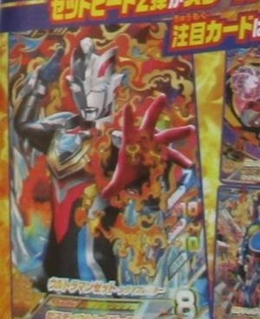 ウルトラマンz新情報とアントラーとフレアレディ アンチアグネス同盟 ウルトラマンz新情報とアントラーとフレアレディ アンチアグネス同盟