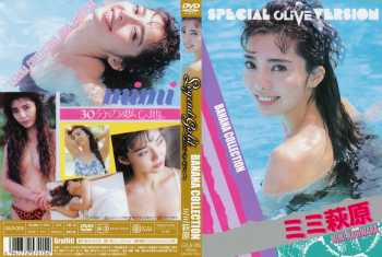 Legend Gold ミミ萩原 | アダルト動画 DUGA