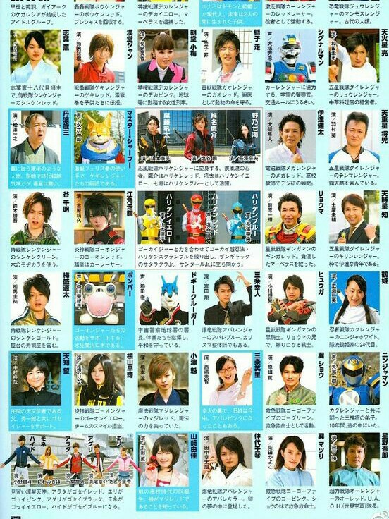 新旧戦隊と早乙女愛と福原遥 アンチアグネス同盟r17 新旧戦隊と早乙女愛と福原遥 アンチアグネス同盟r17