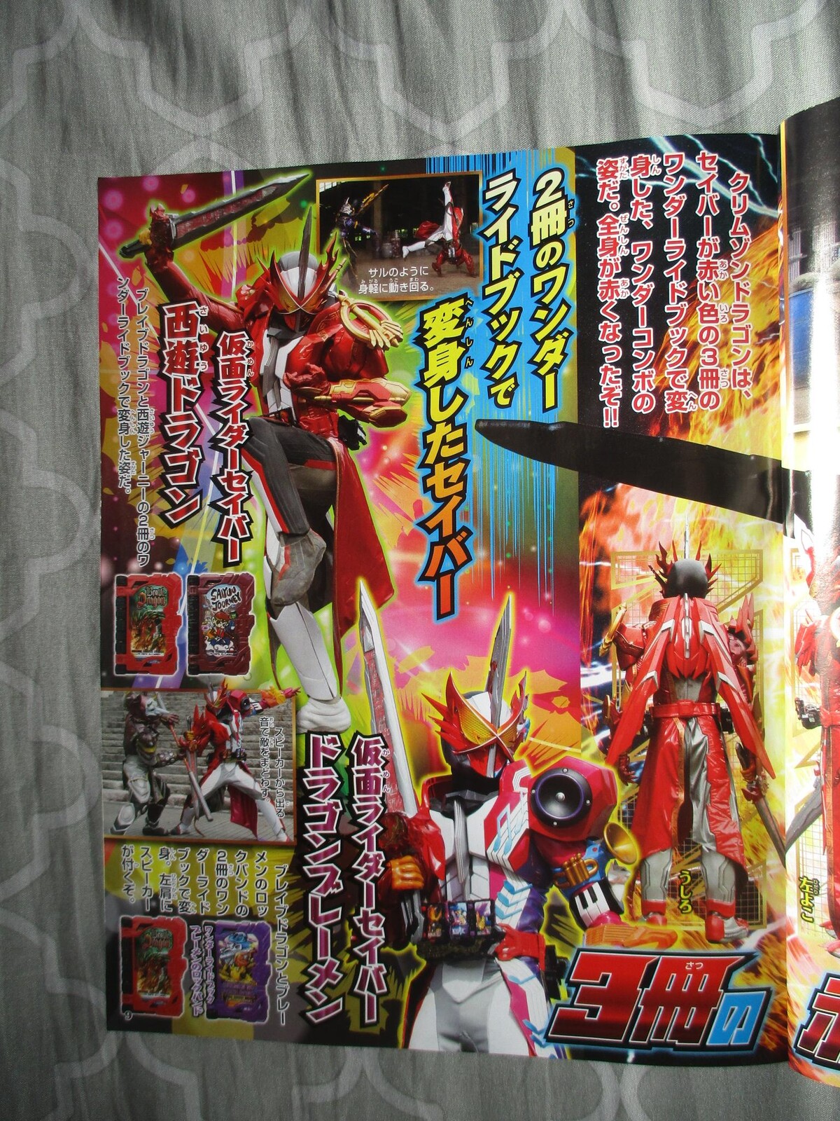 ライダーセイバー新情報やバロム 1 アンチアグネス同盟 ライダーセイバー新情報やバロム 1 アンチアグネス同盟
