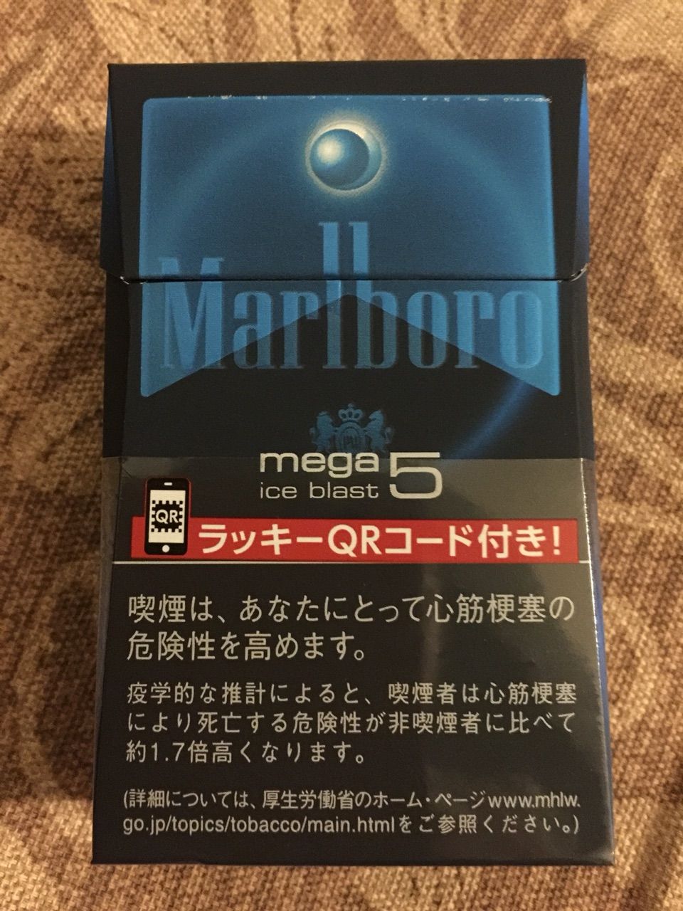 マルボロ メガ アイスブラスト 5mg つれづれ備忘録 マルボロ メガ アイスブラスト 5mg つれづれ備忘録