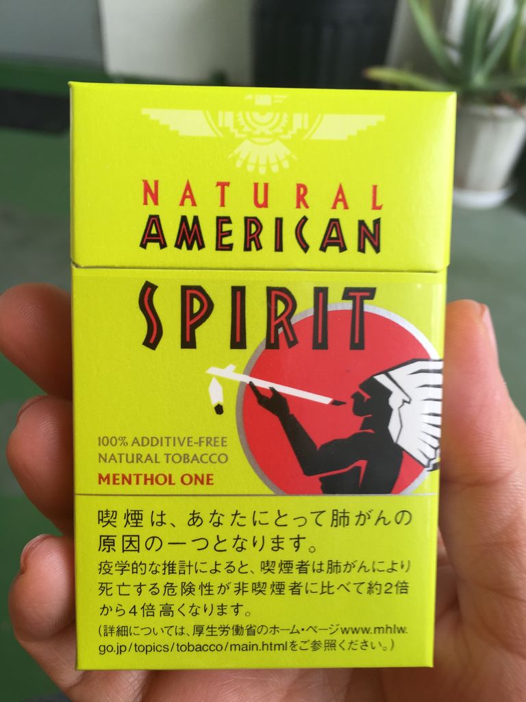 アメリカンスピリット メンソール 1mg つれづれ備忘録 アメリカンスピリット メンソール 1mg つれづれ備忘録