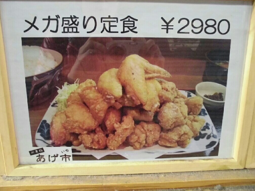 神奈川最強クラスの定食 やまけんのデカ盛り 大食いチャレンジブログ 神奈川最強クラスの定食 やまけんのデカ盛り 大食いチャレンジブログ