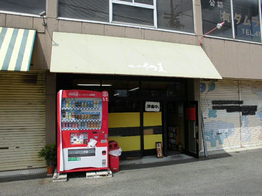 四国トップクラスのメニュー やまけんのデカ盛り 大食いチャレンジブログ