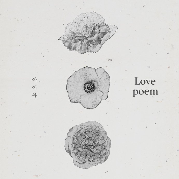 歌詞 和訳 Iu Love Poem K Pop Makes My Day 歌詞 和訳 Iu Love Poem K Pop Makes My Day