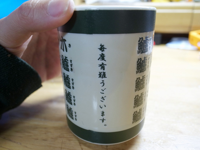 鈴木聖杯戦争 ヤスコライダー ブログ
