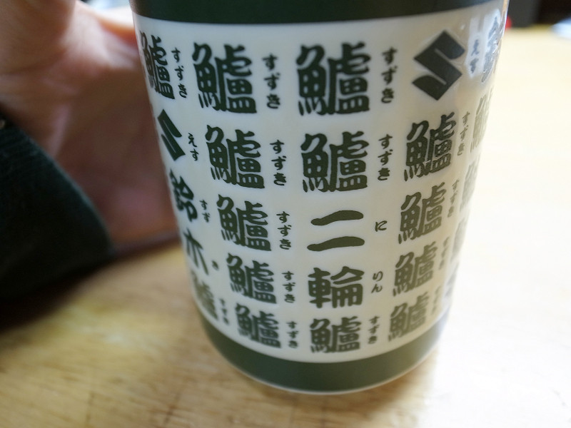 鈴木聖杯戦争 ヤスコライダー ブログ