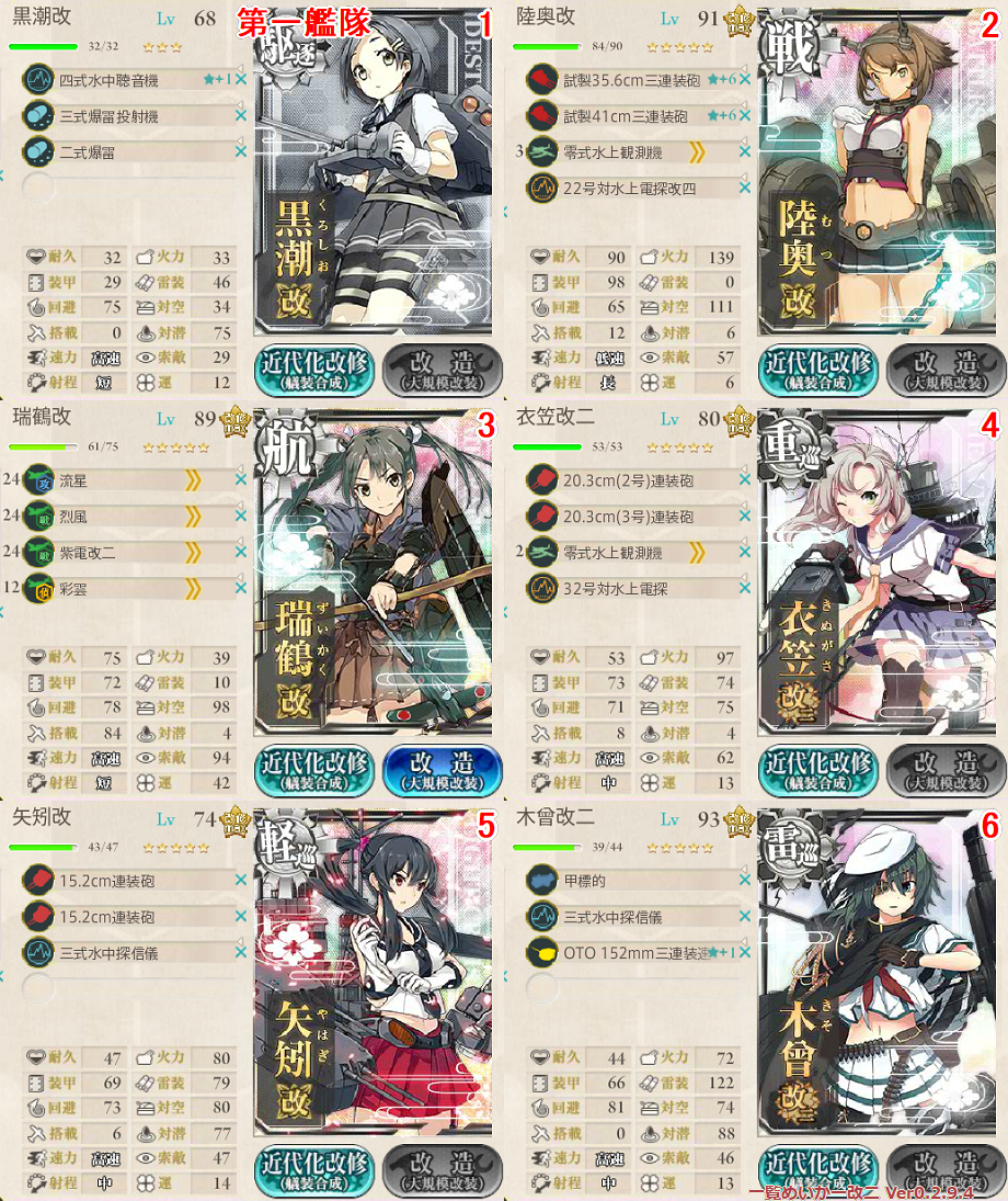 リランカ駆逐レベリング Raizenの雷撃支援 艦これ攻略日記