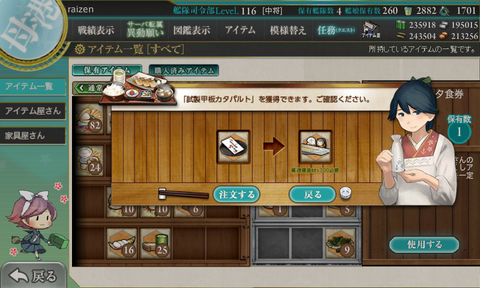 kancolle_20180609-180243459