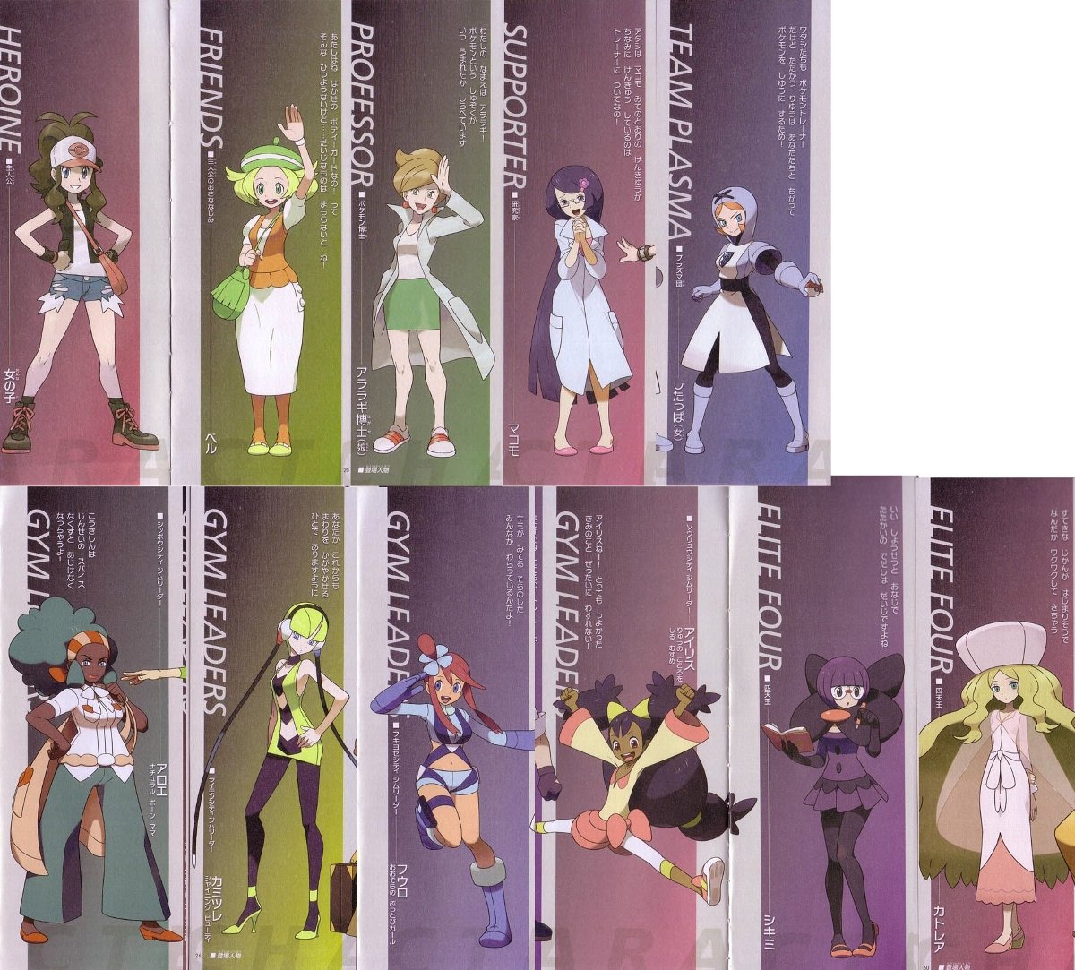 画像 ポケモンのイブキとかいう痴女 ポケモンまとめ Xy ブログ ドレディア速報 ポケットモンスター攻略 最新情報 画像 ポケモンのイブキとかいう痴女 ポケモンまとめ Xy ブログ ドレディア速報 ポケットモンスター攻略 最新情報