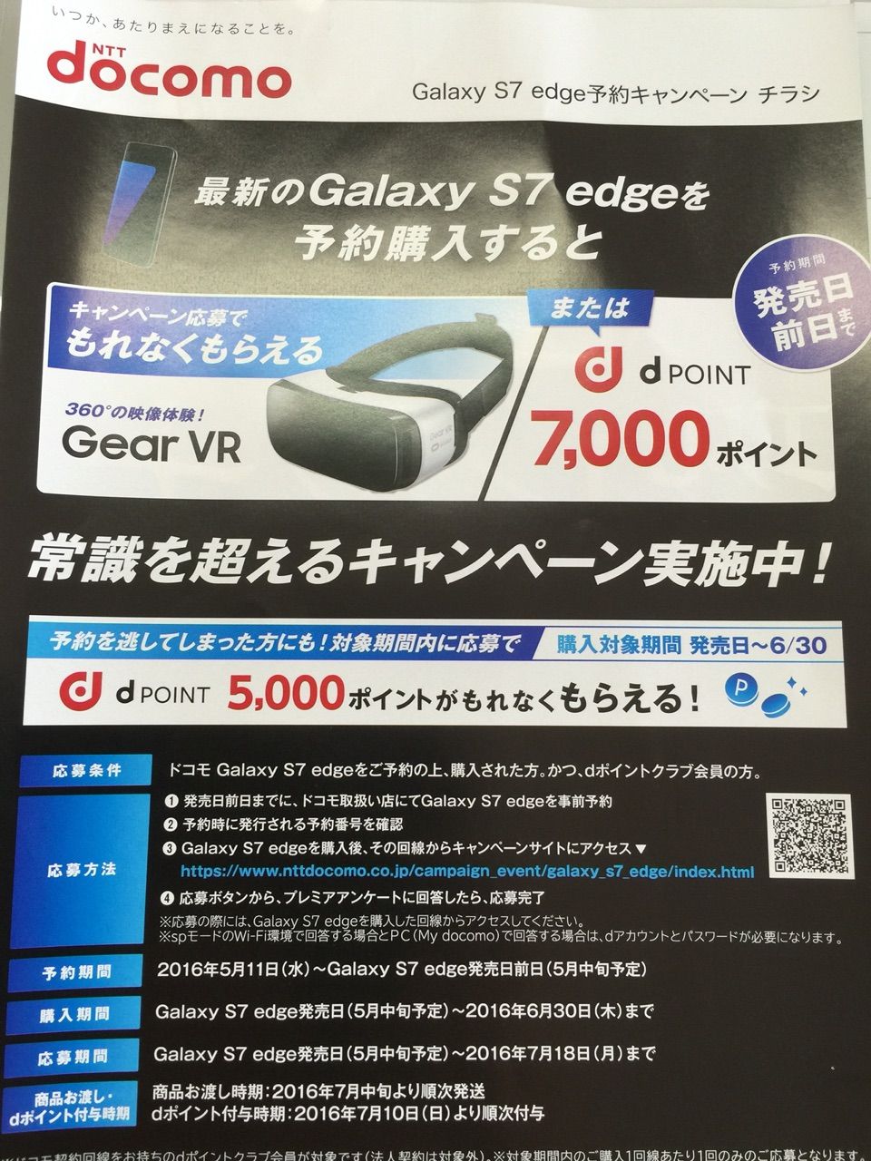 夏モデル予約受付中 スマートフォン携帯電話 テレウェーブ栃木店 夏モデル予約受付中 スマートフォン携帯電話 テレウェーブ栃木店