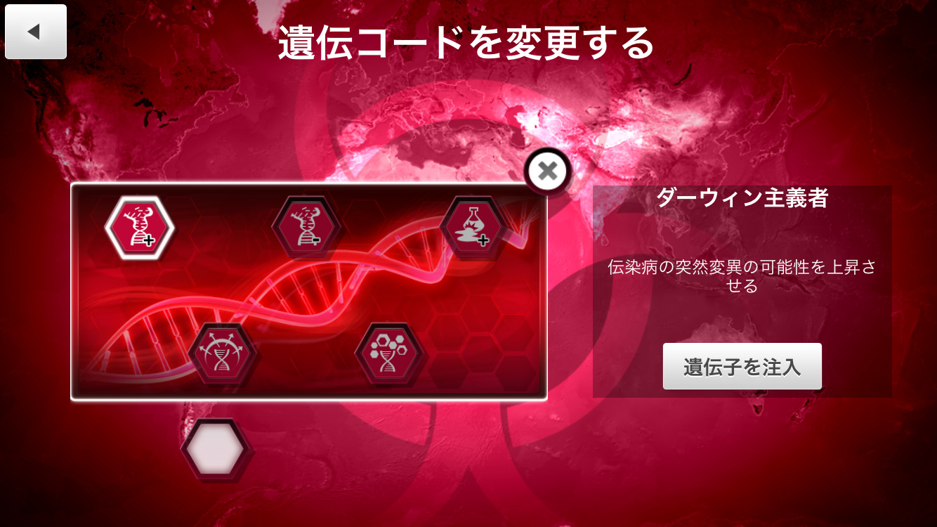 Plague Inc 伝染病株式会社 攻略 ニッポンを撮る Plague Inc 伝染病株式会社 攻略 ニッポンを撮る