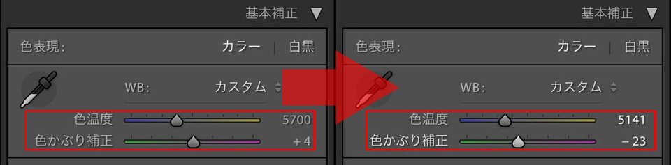 02_01_ホワイトバランス調整
