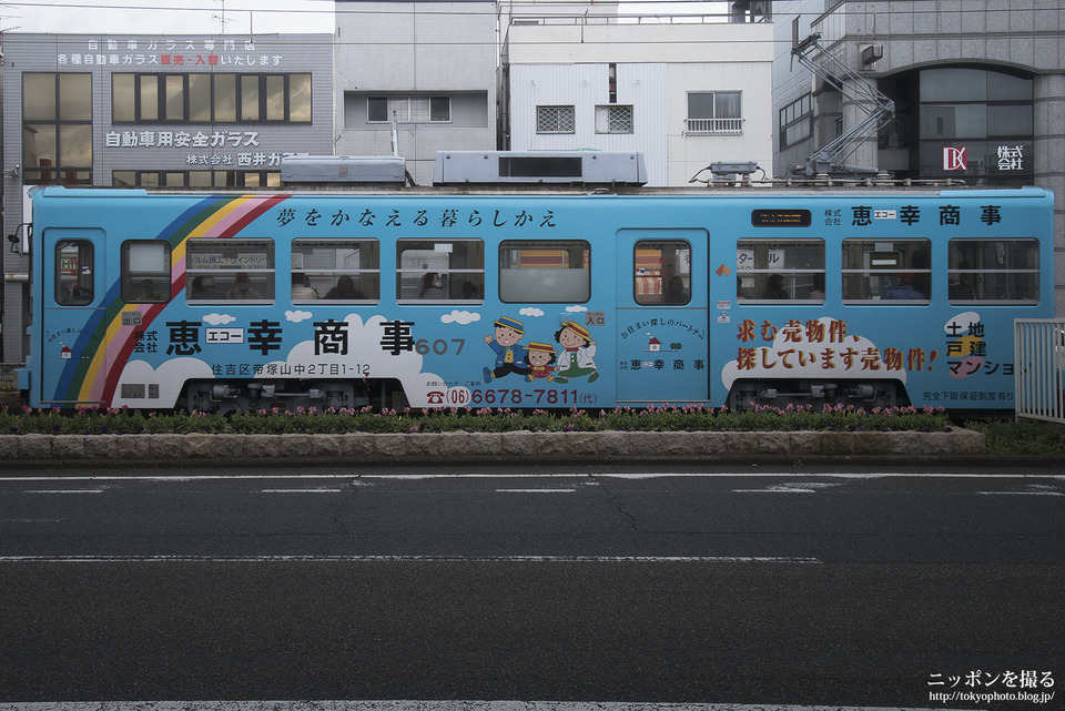 大阪府_堺市堺区_阪堺電軌阪堺線_190321_0152