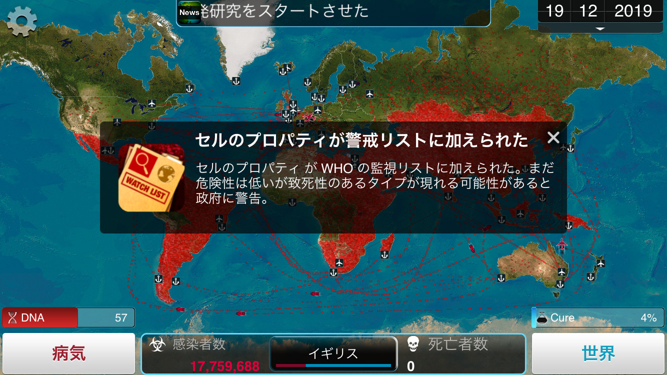 Plague Inc 伝染病株式会社 攻略 ニッポンを撮る Plague Inc 伝染病株式会社 攻略 ニッポンを撮る